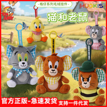 正版猫和老鼠毛绒挂件汤姆猫杰瑞鼠毛绒公仔抓机娃娃跨境批发吊饰
