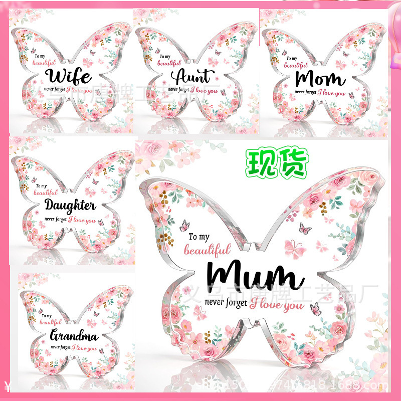 创意跨境新品亚克力蝴蝶英文母亲节情人节蝴蝶惊喜桌面工艺品摆件