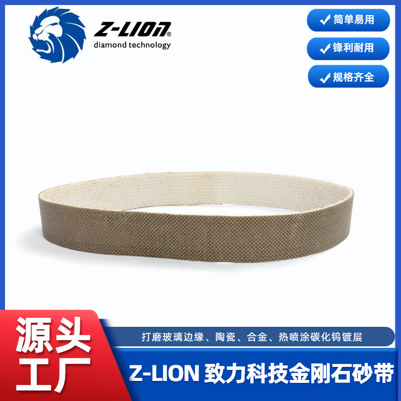 1800*50mm金刚石砂带打磨玻璃边缘陶瓷合金热喷涂碳化钨镀层