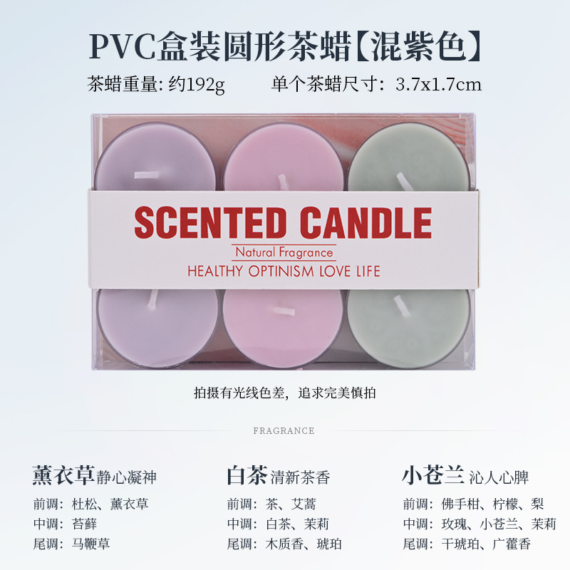 4小时圆形香味小茶蜡无烟浪漫彩色香氛蜡烛求婚生日氛围感伴手礼|undefined
