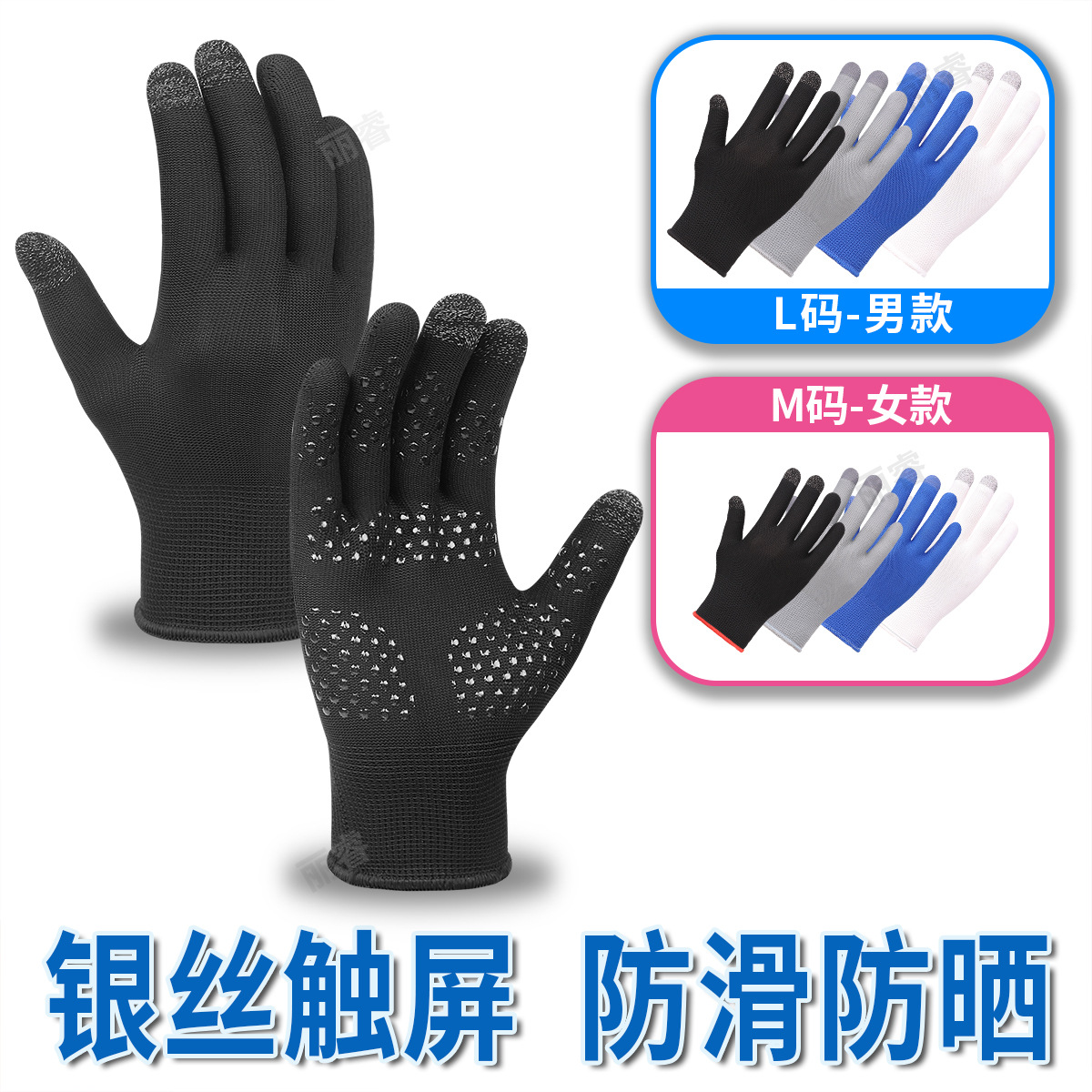 Summer thin travel sports gloves for men and women