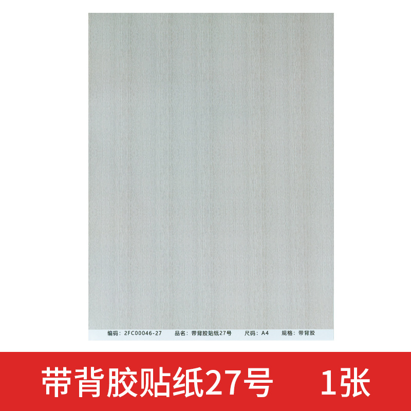 Bandeja de arena de interior edificio modelo pegatina papel pintado piso cinta adhesiva 1:25