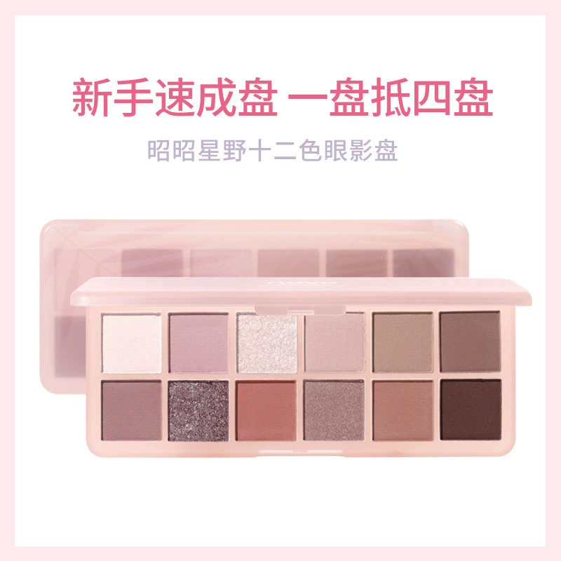 Makeup primer, matte universal eye shadow, for every day, earth tones