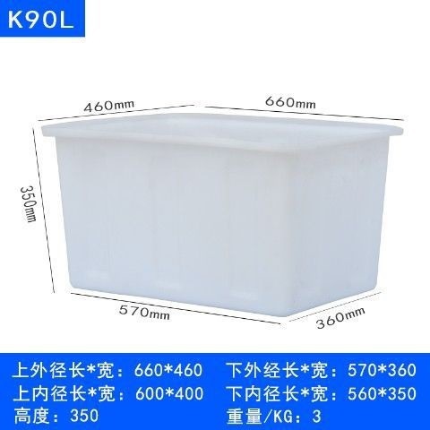 牛筋塑料水箱加厚加大长方形可装排水大号养鱼水产养殖储水桶家用|undefined