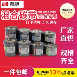 不干胶标签;热敏打印机;条码打印机