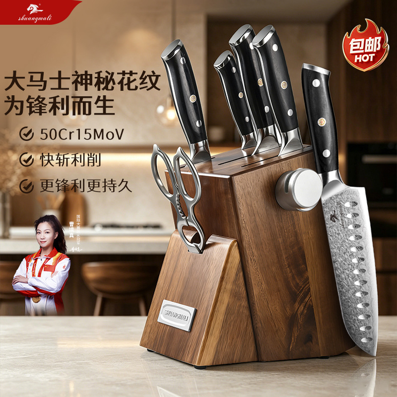 Cuchillo de cocina de dos caballos de fuerza, conjunto de siete piezas, cuchillo de cocina especial para cocinero, cuchillo de corte, cuchillo de corte, cuchillo de corte