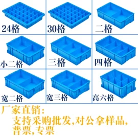 塑料箱;零件盒;塑料盒