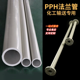 β-PPH晶型均聚聚丙烯pph管工业管道排污耐腐蚀管材输送pph管道厂