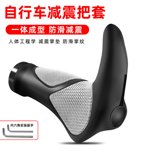 Mountain bike handlebar cover horn rubber handlebar shock absorption universal bicycle grip cover horn handle cover accessories