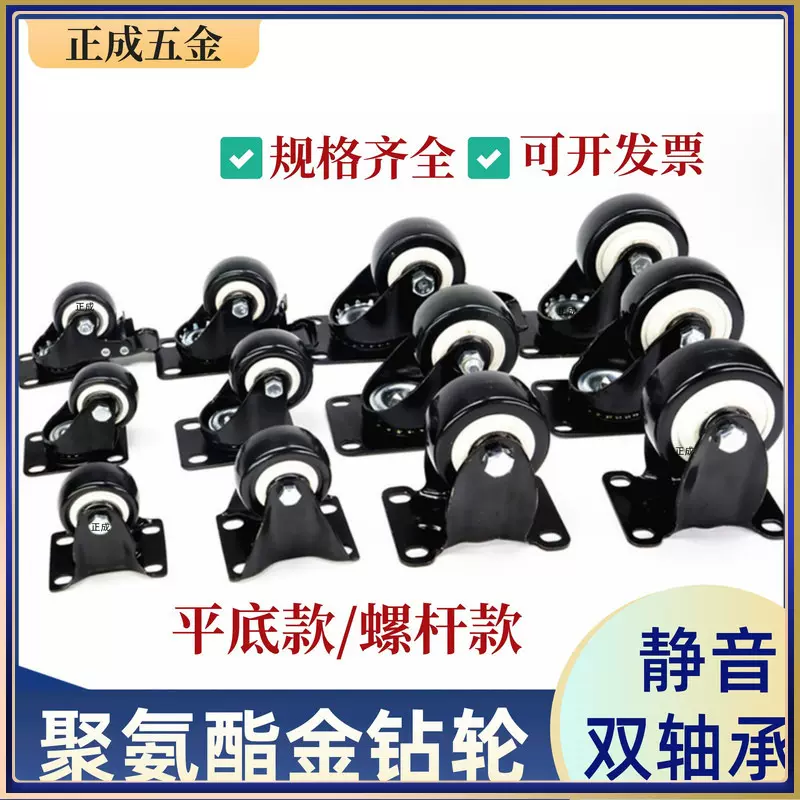 厂家1.5寸2寸3寸万向轮轴承脚轮定向带刹车小推车轮子静音轮丝杆