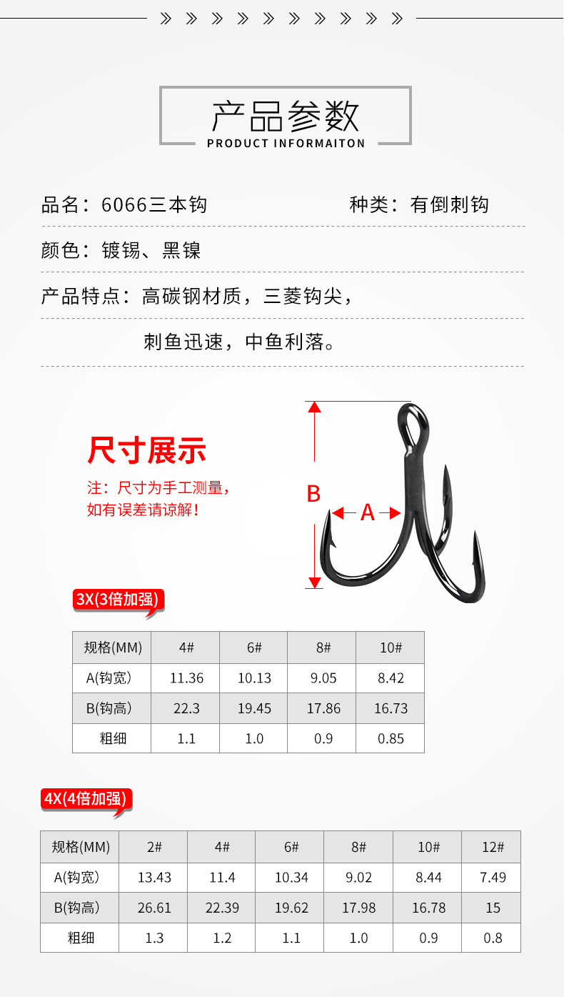 6066三本钩锚钩路亚鱼钩米诺钩铁板钩VIB三钩鲢鳙钩锚鱼钩亮片-阿里巴巴