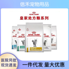 刮码皇/家猫粮处方猫粮猫泌尿道肠胃道猫咪粮1.5kg全价猫粮处方粮