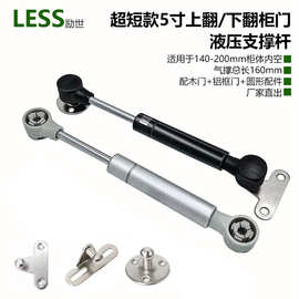 超短款5寸上翻门下翻门液压气压支撑杆橱柜门伸缩杆铝框门气压杆