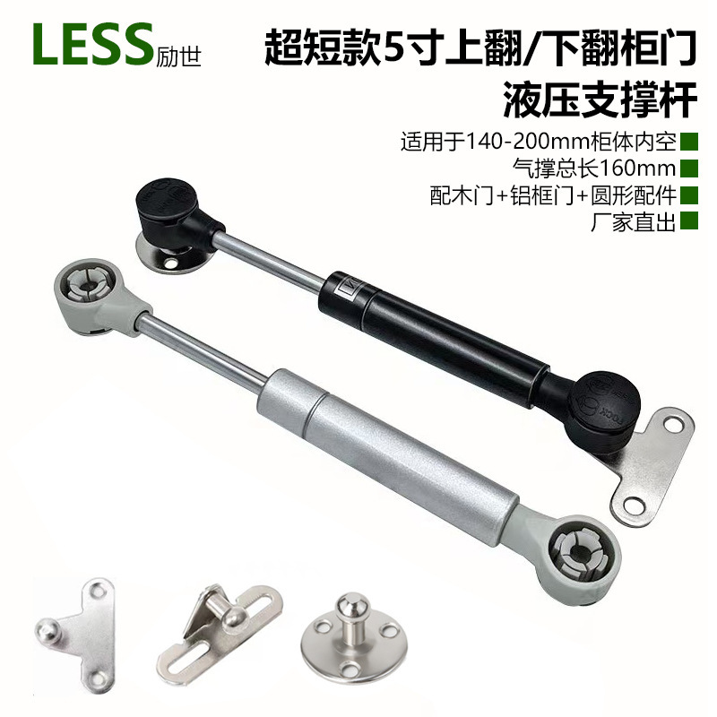 Ultra-Short 5inch Top-Hinged and Bottom-Hinged Cabinet Door Hydraulic Gas Pressure Support Rod Aluminum Frame Door Gas Pressure Rod Ultra-Short 5inch Top-Hinged and Bottom-Hinged Cabinet Door Hydraulic Gas Pressure Support Rod Aluminum Frame Door Gas Pressure Rod