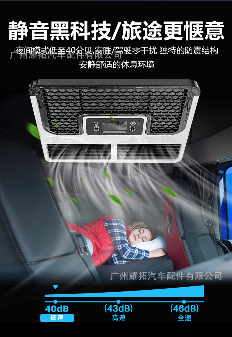 Source Manufacturer of Integrated Parking Air Conditioners, 12V Vehicle Air Conditioner, 24V Heavy-Duty Truck Air Conditioner, Rv Air Conditioner