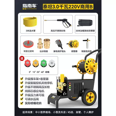 High-Power Pressure Washer Water Gun – Car washing machine - 30kw-220v-scroll-30m-tube-with-foam-pot