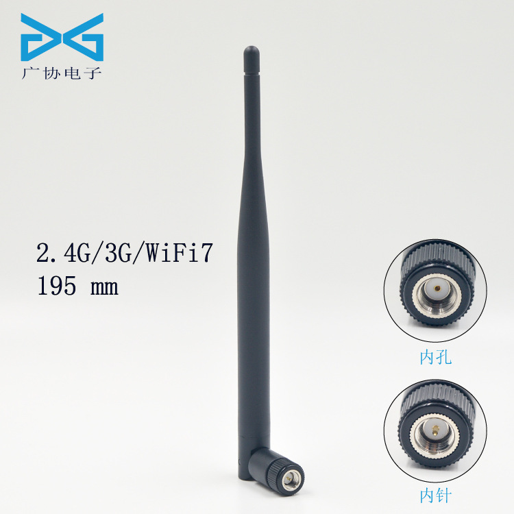胶棒天线WiFi7双频/高增益5db天线WiFi天线2.4G物联网射频天线