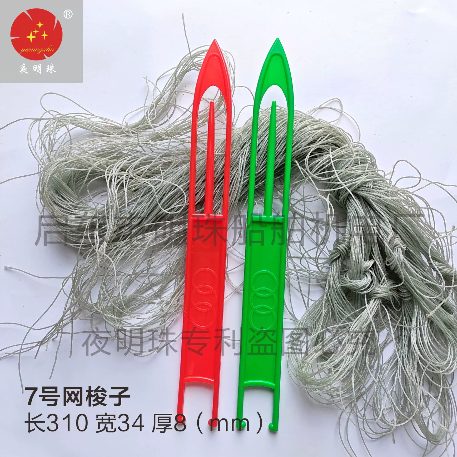 Инструмент для плетения рыболовных сетей Hokkien №7: пластиковый ткацкий молоток для плетения сетей, рыболовных снастей, сеточных досок, рыболовных игл для ловли рыбы.