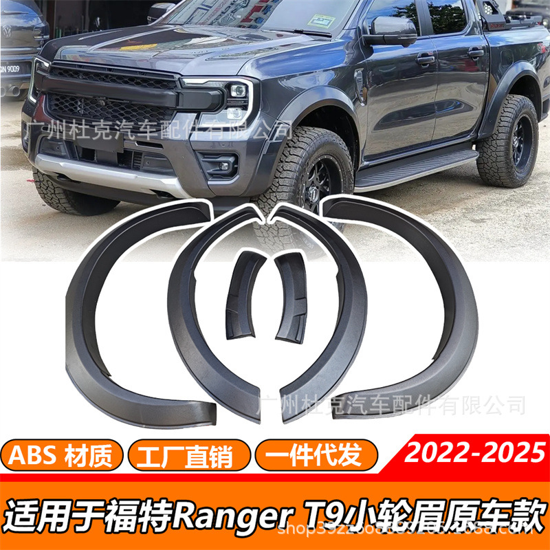 Suitable for 22-24 Ford Ranger T9 Wheel Arches, Pickup Truck Modification, Widened Fenders, Off-Road Vehicle Decoration