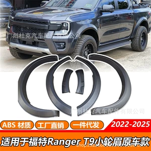 22-24 Ford Ranger T9 üçün təkər tağları, pikap modifikasiyası, genişləndirilmiş qanadlar