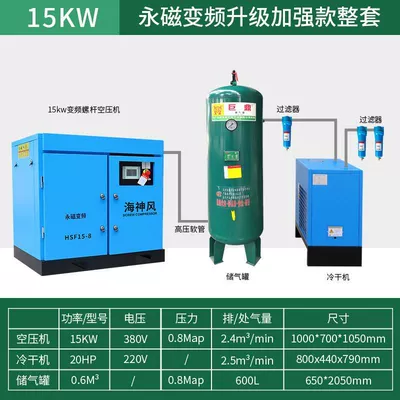 Hava kompressorları | grade wholesale - 15kwflagship-modelpermanent-magnet-inverter-touch-screen-complete-set