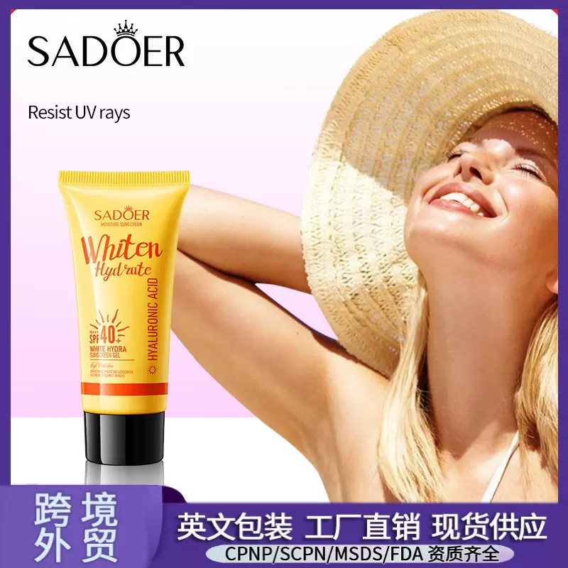全英文SADOER水感美白防晒抗光老啫喱 去角质防晒霜跨境外贸批发