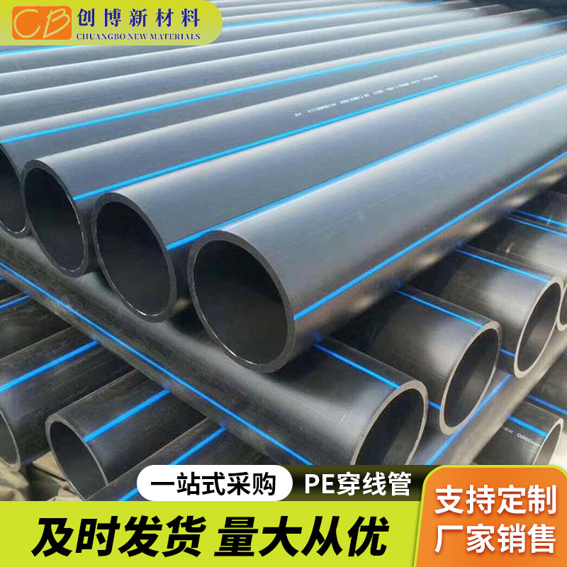 地埋PE塑料管通信工程pe电缆保护套管路灯管通讯弱电管照明穿线管