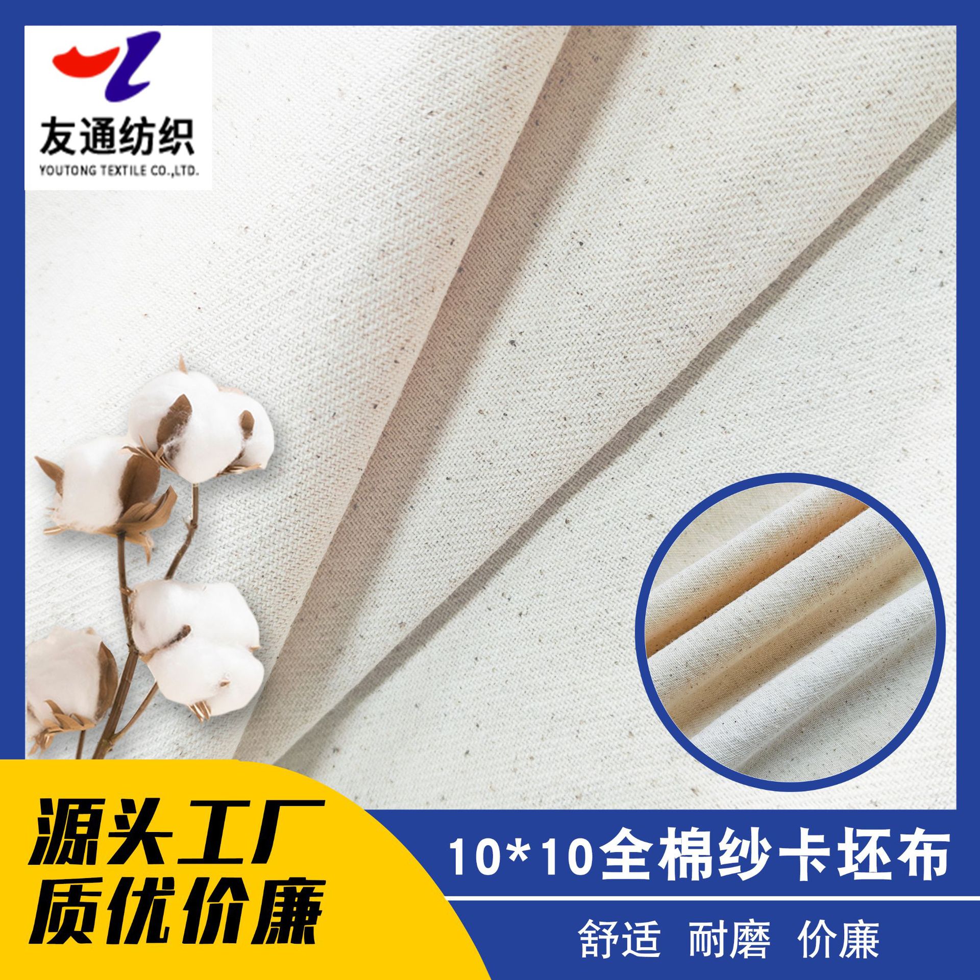友通10*10全棉斜纹精梳白坯布325克150cm幅宽江苏产舒适耐磨价廉
