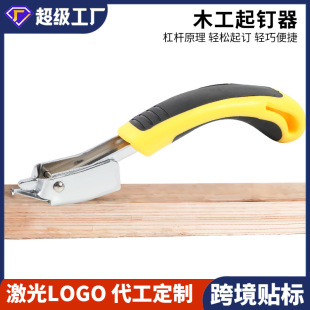 Plastic Handle Handheld Nail Remover, Hand-Held Nail Remover for Woodworking, Multi-Purpose Nail Remover, Door Nail U Nail Remover