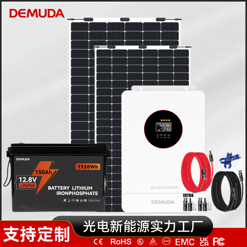 太阳能光电储能系统柔性太阳能板光伏组件家用户外用离网发电系统