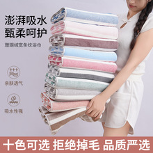 temu珊瑚绒宽条纹毛巾加厚速干吸水家用浴巾柔软舒适男女洗脸巾