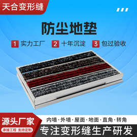 厂家供应防尘地毯铝合金防除尘地毯嵌入式地毯fc001-1浅灰毯面