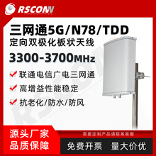 3300-3700MHz�V�ͨ���5G/N78/TDD�p�˿ڰ���쾀���l�o��