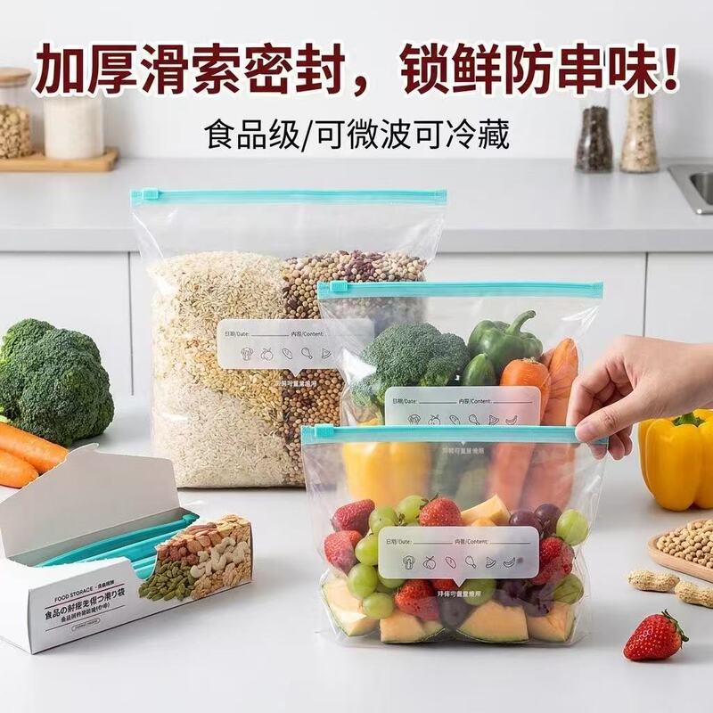 Household Thickened Eco-Friendly Fresh-Keeping Bags, Food-Grade Material, Transparent, Various Sizes, Special Zipper Self-Sealing for Refrigerator and Freezer Household Thickened Eco-Friendly Fresh-Keeping Bags, Food-Grade Material, Transparent, Various Sizes, Special Zipper Self-Sealing for Refrigerator and Freezer
