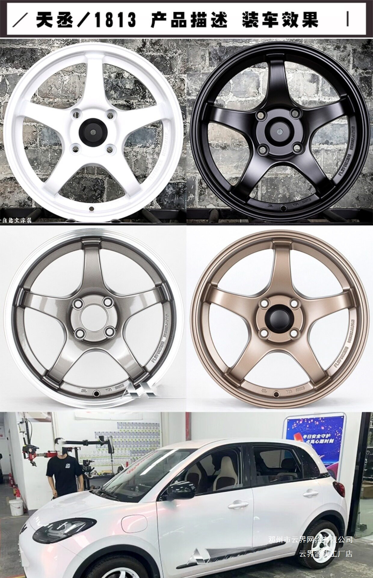 Cloud Realm 14/15/16/ 17inch Wheel Hubs Are Compatible with Seagull, Panda, Bingo, Fit, Swift, Mini, Wuling Light