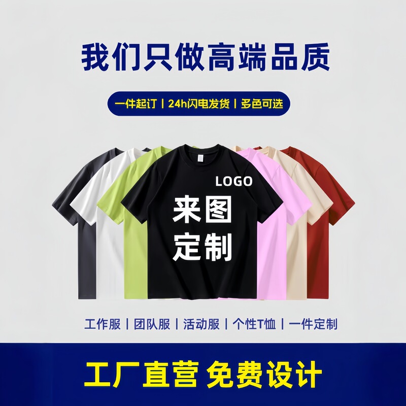 Short-sleeved men's summer sports and work clothing, round-neck promotional t-shirts, class uniforms, pure cotton t-shirts with custom logo printing