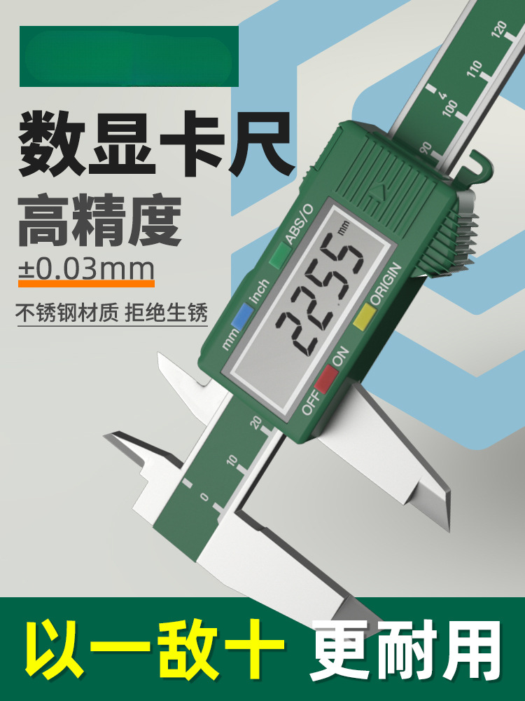 数显卡尺不锈钢游标卡尺高精度电子工业级150/200/300mm工厂跨境