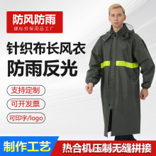 雨衣长款防暴雨全身防水加厚成人男女户外徒步劳保连体式反光条