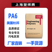 现货PA6/美国杜邦73G15L/玻纤增强15%工业机械汽车配塑料颗粒现货
