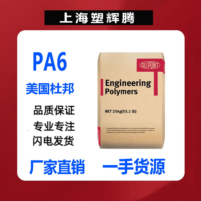 现货PA6/美国杜邦73G15L/玻纤增强15%工业机械汽车配塑料颗粒现货
