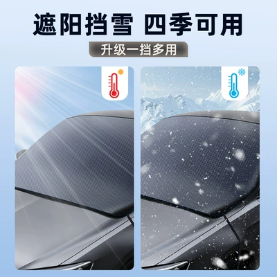 Car snow shield front gear universal snow