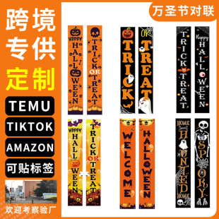 Amazon Cross-Border Foreign Trade Halloween Christmas Easter Saint-Up Couplets Holiday Decoration Couplets Wholesale Labels
