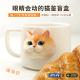 Iades с игрой, чашка для головы кошки, трехмерная кошка Цзянсианская слепая слепа