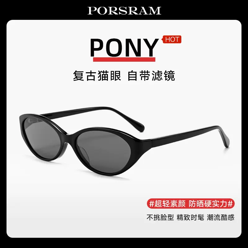 2025新款猫眼墨镜女板材复古高级感太阳镜fake同款PONY墨镜