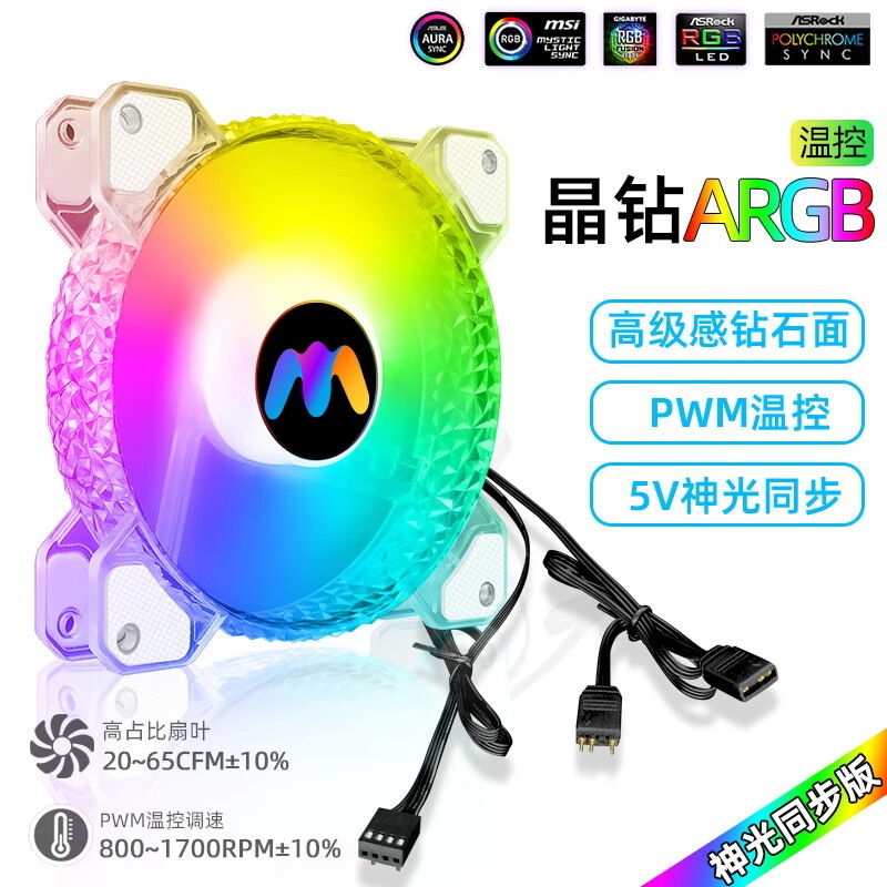 跨境专供 玉环12cm机箱风扇ARGB散热风扇PWM电脑主机散热风扇大4P|undefined