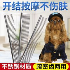 Pet Stainless Steel Knot Unraveling Comb, Medium and Small/ Large Dog Styling Steel Comb, Cat and Dog Grooming Comb with Logo Option