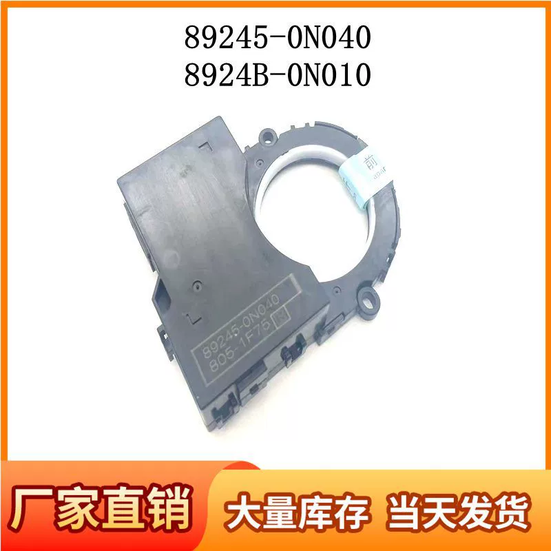 89245-0n040 подходит для датчика угла поворота типа Crown Ruizhi 10 89245-0n04