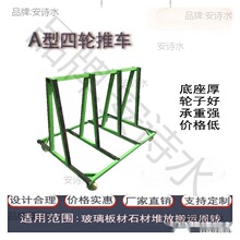 新型可折叠可伸缩门窗玻璃推车搬运瓷砖重型四轮手推车拉玻璃