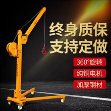 移动小吊机便携式吊装机手推吊运机手摇吊车提升机家用升降吊车