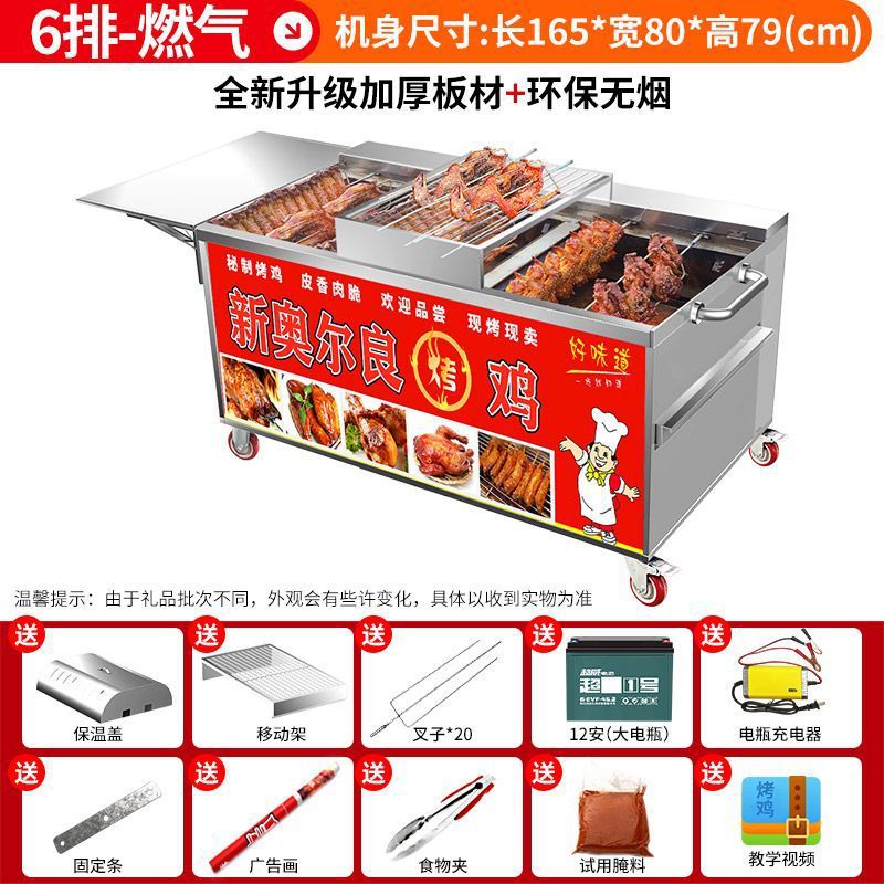 Roca de pollo horno de rotación automática de carbón de gas sin humo de Orleans carro de parrilla de pollo horno de alas horno comercial